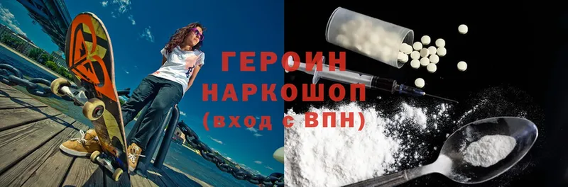 дарнет шоп  Берёзовский  блэк спрут как зайти  Героин Heroin 