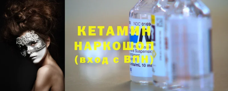 МЕГА как зайти  Берёзовский  КЕТАМИН VHQ  где купить наркоту 