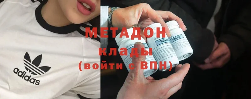 мориарти клад  купить наркотики сайты  Берёзовский  Метадон methadone 