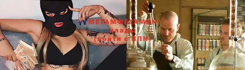 Первитин Methamphetamine  купить  цена  Берёзовский 